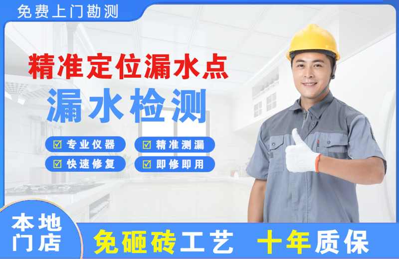 霸州精准测漏点